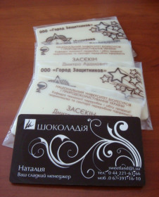 Шоколадная визитка на заказ