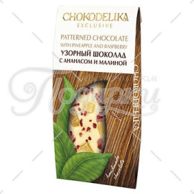 С АНАНАСОМ И МАЛИНОЙ