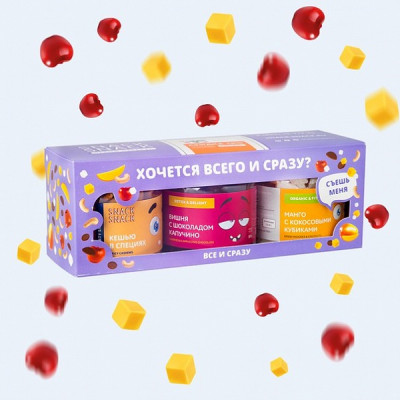 Все и сразу