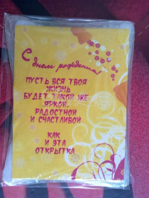 Открытки.С Днем рождения.