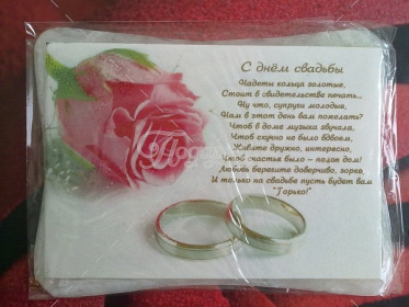 Открытки. С Днем свадьбы.
