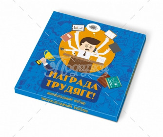 Награда трудяге Награда трудяге