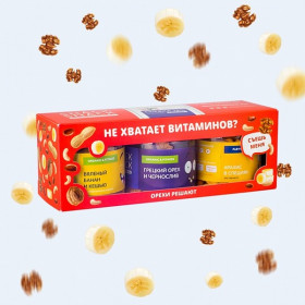 Орехи решают