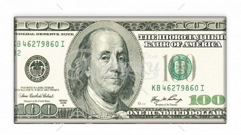 The Шоколадный Банк of America The Шоколадный Банк of America