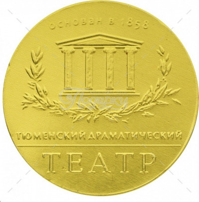 Медали с логотипом Медали с логотипом