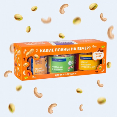 Дерзкие орешки