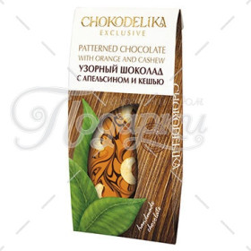 С АПЕЛЬСИНОМ И КЕШЬЮ