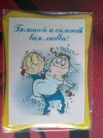 Открытки. Большой любви.