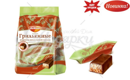 Грильяжные Грильяжные