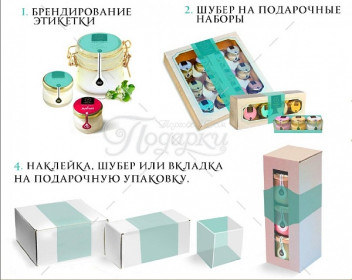 Брендирование мёда