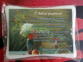 Шоколадная открытка на заказ