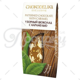 С КАРАМЕЛЬЮ