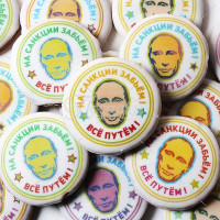 "ВСЁ ПУТЁМ!" шт