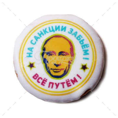 "ВСЁ ПУТЁМ!" шт