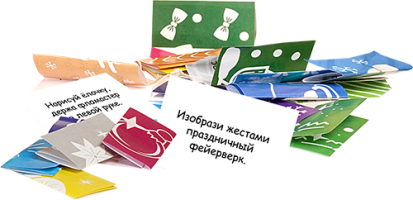 Сладкий новогодний подарок с игрой Фанты Сладкий новогодний подарок с игрой Фанты