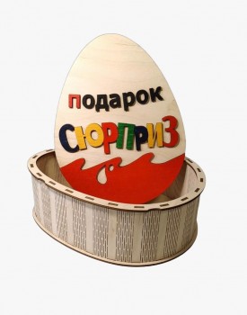 Подарок в коробке из фанеры Сюрприз