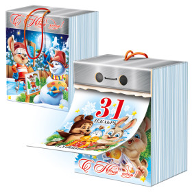 Сладкий новогодний подарок Календарь Сладкий новогодний подарок Календарь