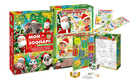 Новогодний подарок со сладостями Мой любимый зоопарк