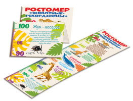 Новогодний подарок со сладостями Мой любимый зоопарк