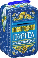 Сладкий подарок-чемоданчик Новогодняя почта