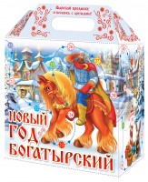 Новогодний презент на 2026 год Новый год Богатырский