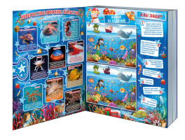 Сладкий подарок на новый год Подводный мир Сладкий подарок на новый год Подводный мир