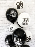 Шарики "Днюха Respect и Уважуха"